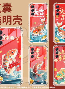 适用三星M54气囊手机壳三星XCover7Pro硅胶锦鲤手机壳SamsungM42四角防摔GalaxyM55高级感个性保护套