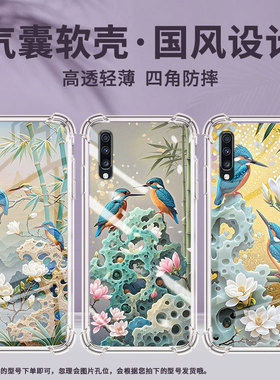 适用三星A9手机壳三星A50s两只翠鸟三星Quantum2气囊壳三星A30S男女款三星A81时尚商务硅胶防摔保护套