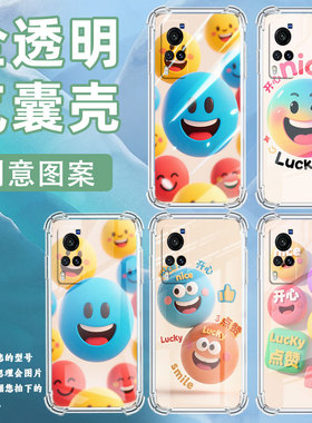 适用vivoX20手机壳vivoX27防摔viviX80Lite硅胶viv0X21s气囊壳vivoX60t搞笑表情中国风全包边时尚保护套