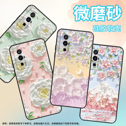 适用红米K60Pro手机壳K60至尊版保护壳K60冠军版全包边K60时尚K60E磨砂壳RedmiK60油画花朵耐脏耐磨男女款