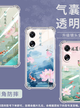 适用OPPOF9手机壳OPPOF9Pro防摔OPPOF11幸运绽放OPPOF11Pro气囊壳OPPOF15四角防摔全包边四角防摔商务保护套