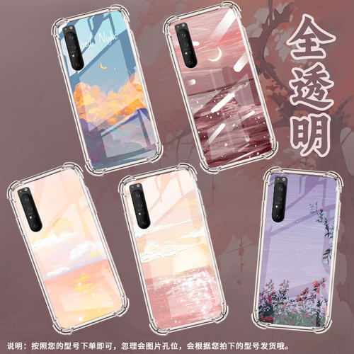 适用索尼Xperia1II手机壳Xperia1III全包边SonyXperia1IV防摔Xperia5气囊壳Xperia5II油画正午潮流保护套