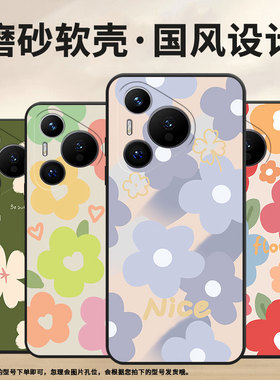 适用华为Pura70乐臻版手机壳HuaweiPura70保护壳5G全包边ADY-AL00素雅粉花蓝色花朵新款文字文字中国风趣味