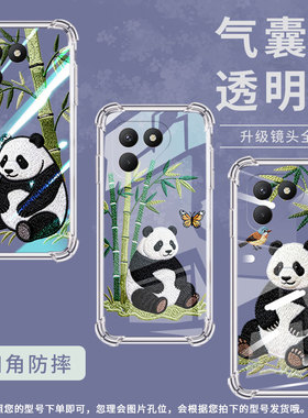 适用传音tecnopova7pro气囊壳tecnopova7手机壳高级感lj6四角防摔tecnopova7neo商务熊猫刺绣时尚保护套