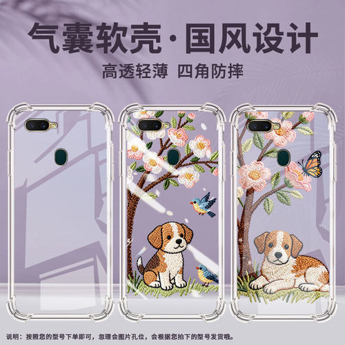 适用oppoax7气囊壳全包边oppoax5s手机壳oppoax7pro四角防摔0pp0a12e小狗刺绣商务硅胶中国风潮流保护套