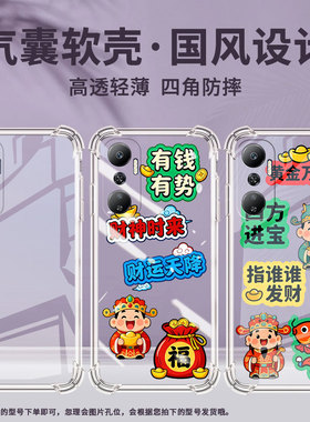 适用传音infinixhot20气囊手机壳家财万贯infinixhot20play时尚hot20i四角防摔hot20s手机壳x6827保护套