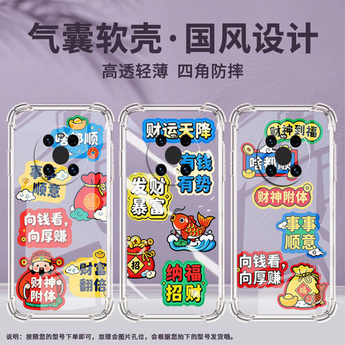 适用华为Mate9Pro手机壳HUAWEIMate9保时捷设计财神到福华为Mate20Pro气囊壳20RS硅胶mate30Pro保护套