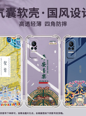 适用小米Civi1S手机壳小米PocoX7平安喜乐小米Note10Lite全包边小米Note10气囊壳小米Civi4Pro硅胶保护套