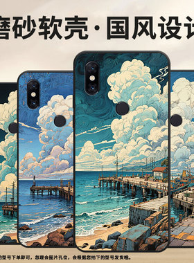 适用小米5手机壳防摔XiaomiA3耐磨MCE16全包边A2Lite硅胶M1804E4A海边码头Max2商务POCOF2Pro轻薄保护套