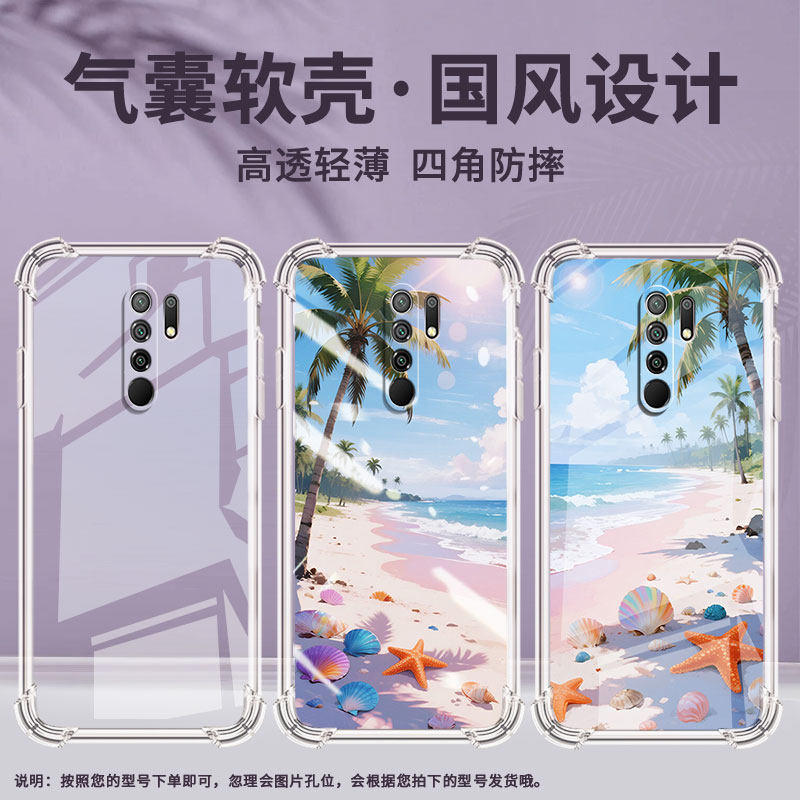 适用小米PocoM2Reloaded气囊手机壳PocoM2印度版海边沙滩手机壳PocoX4NFC四角防摔XiaomiPocoX6Neo保护套