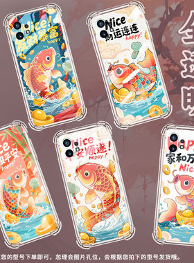 适用Nothingphone1手机壳phone2四角防摔平安顺遂Phone2a防摔NothingPhone2APlus高级感CMFPhone1保护套