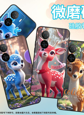 适用iQOOZ1手机壳iQOOZ1x防摔V2073A软壳iQOOZ5x白色梅花鹿iQOOZ9全包iQOOZ6商务Z9Turbo硅胶V2312A保护套