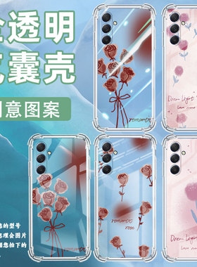 适用三星M42手机壳三星M52全包边三星M54气囊壳三星M55玫瑰三星XCover7Pro男女款高级感硅胶防摔简约保护套