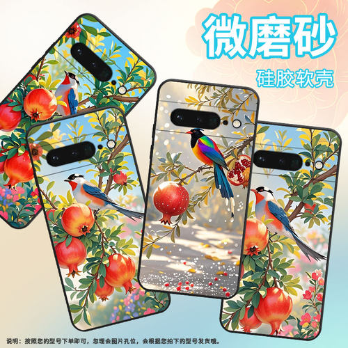 适用谷歌PixeL6Pro手机壳GLUOG不掉色GooglePixel7Pro保护套GP4BC雪天的石榴PixeL6Pro高级全包简约磨砂壳