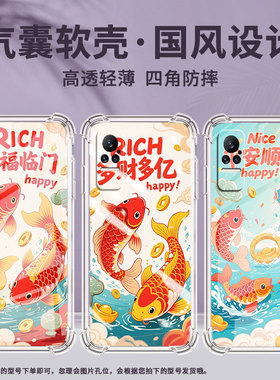 适用小米PocoX7手机壳XiaomiNote10Lite平安顺遂小米Note10全包边Civi4Pro气囊壳小米Civi2中国风保护套