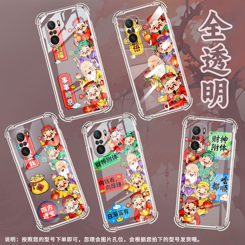 适用红米K30S至尊纪念版手机壳红米K40S全包边RedmiK30i财神到福K50电竞版气囊壳K50Ultra高级小米保护套