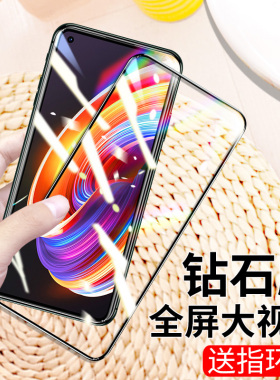 适用于RealmeX7钢化膜X7Pro钢化膜大视窗x7max全屏覆盖5G保护手机屏幕贴膜防摔膜抗蓝光高清透明玻璃钢化贴膜