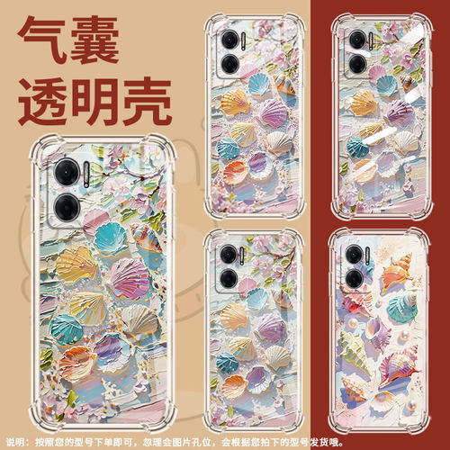 适用索尼Xperia1II手机壳Xperia1III全包边SonyXperia1IV防摔Xperia5气囊壳Xperia5II油画贝壳潮流保护套