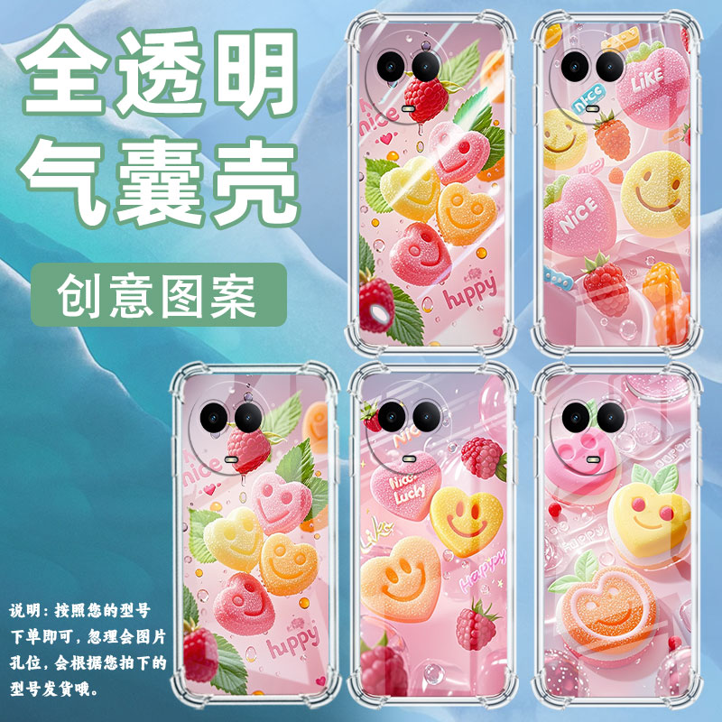 适用Realme真我C53手机壳真我C55全包边RealmeC61笑脸形软糖高级感RealmeC63气囊壳真我C65防摔硅胶保护套