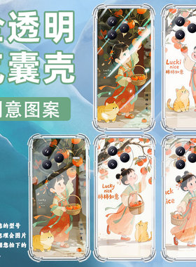 适用小米civi5Pro手机壳防摔小米PocoC71潮流气囊壳汉服女孩男女款小米PocoF7高级感简约硅胶时尚保护套