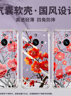 适用RealmeNarzo60Pro气囊壳RealmeNarzo70Pro手机壳真我Narzo60x四角防摔梅花中国风Narzo60保护套