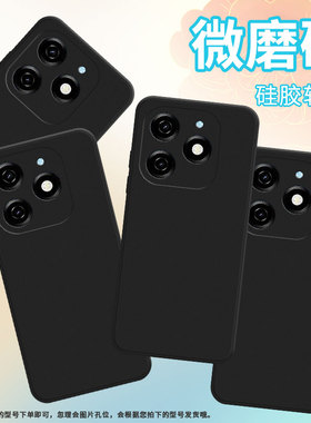 适用传音InfinixSmart8HD手机壳8Plus轻薄磨砂壳Smart8Pro全包边InfinixSmart9防摔Smart9HD保护套