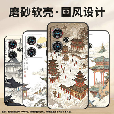 适用努比亚Z40Pro手机壳NX701J全包边天上人间防摔保护套NX712J超薄努比亚Z50Ultra个性NX711J高级感软壳