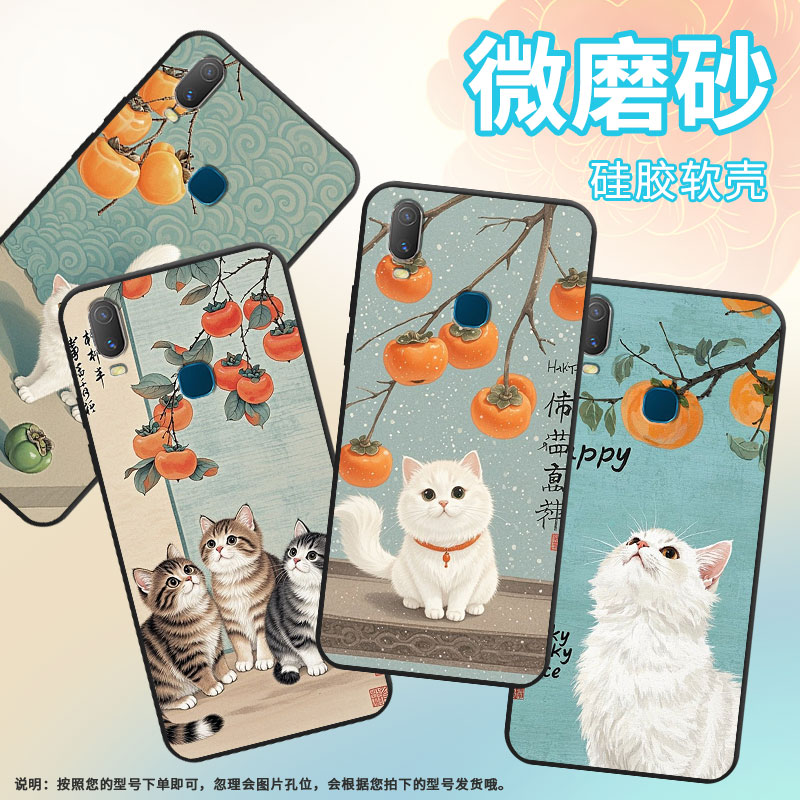 适用vivoY85手机壳萌萌的白猫Y3s简约Y71软壳V1818TY75s轻薄viviY90保护套V1813T全包边Y91C潮流Y95磨砂壳