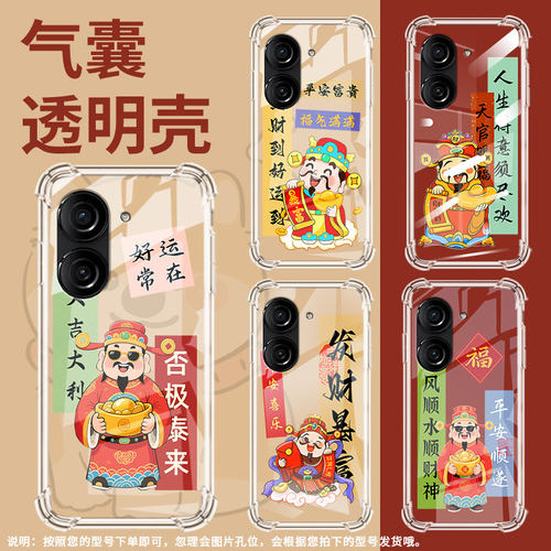 适用华硕ZenFone10手机壳Zenfone9防摔华硕ZenFone8大吉大利华硕ROG游戏手机3气囊壳华硕ROG2硅胶保护套
