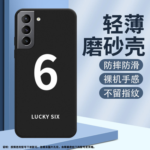 Samsung三星三星S21硅胶简约中国