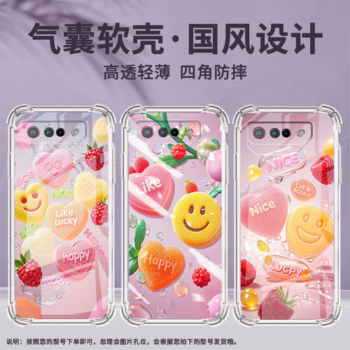 适用华硕ROG5手机壳ROGPhone5Ultimate彩色软糖ROG5Pro气囊壳ROG游戏手机5S全包边ASUSROG6男女款保护套