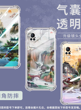 适用小米PocoX7手机壳Note10Lite山水画小米Note10全包边Civi4Pro气囊壳小米Civi2中国风硅胶保护套