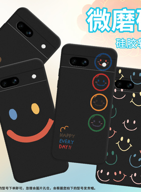 适用谷歌PixeL7A手机壳谷歌7A保护壳Goodle全包边GVU6C磨砂壳5G彩色笑脸国潮挂绳轻奢文艺纯黑色小众四个笑脸