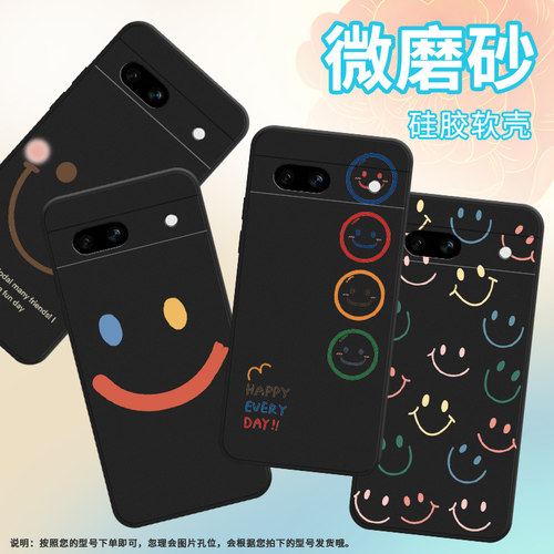 适用谷歌PixeL7A手机壳谷歌7A保护壳Goodle全包边GVU6C磨砂壳5G彩色笑脸国潮挂绳轻奢文艺纯黑色小众四个笑脸