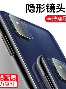 适用三星A03S印度版镜头膜A13摄像头膜A33钢化软膜M53防刮花防摔爆高清钻石膜无损像素M536S后置手机保护贴膜