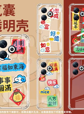 适用传音InfinixSmart8手机气囊壳Smart8HD月明风清四角防摔Smart8Plus高级Smart8Pro手机壳X6526保护套