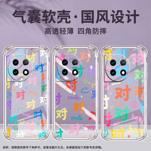 适用一加8手机气囊壳1+彩色对字手机壳1加Ace2商务一+9Pro全包边0neplusAce2Pro四角防摔OnePlus保护套