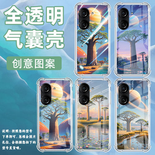 适用华硕ZenFone8手机壳ROG3防摔华硕ROG2猴面包树华硕ZenFone10气囊壳华硕Zenfone9商务ASUS时尚保护套