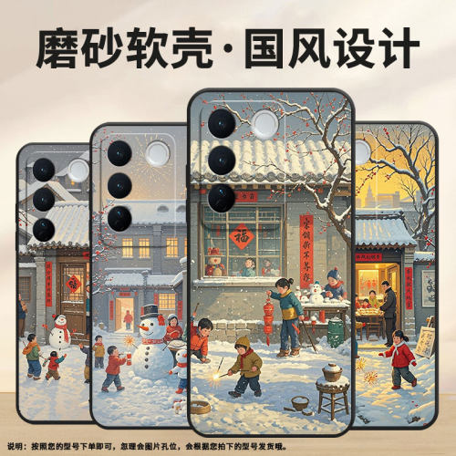 适用vivos12Pro手机壳s16全包V2207A不掉色vivoS19Pro磨砂壳堆雪人vivoNEX3硅胶V1950A商务T2Pro保护套