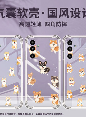 适用三星GalaxyM16手机壳XCover5气囊壳Q版小狗三星A3Core防摔S25Edge时尚SamsungM01Core中国风保护套