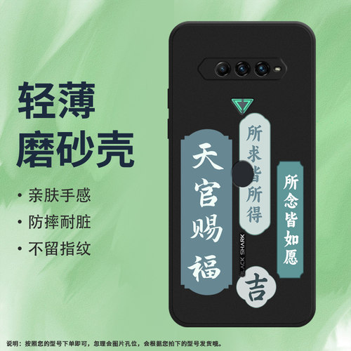 Blackshark黑鲨黑鲨45G硅胶简约