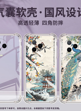 适用传音InfinixNote12气囊壳Note12VIP手机壳水墨画InfinixNote12Pro四角防摔Note12i高级X676B保护套