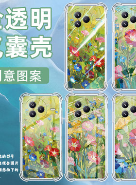 适用小米civi5Pro手机壳防摔小米POCOC71潮流气囊壳油画牵牛花男女款小米pocoF7高级感简约硅胶时尚保护套