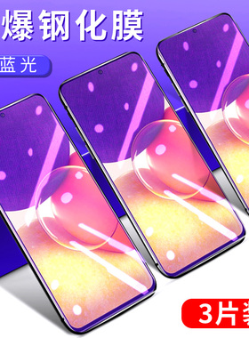 适用于Galaxy三星Quantum2钢化膜盖乐世A82全屏覆盖5G版手机玻璃膜高清全屏透明蓝光膜手机保护贴膜防摔防爆