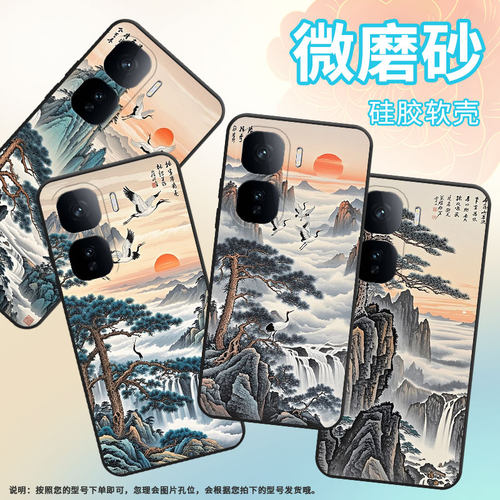适用vivoNeo10手机壳Neo10Pro耐磨V2425A山水画Neo10Pro+硅胶viviiQOOZ10Turbo商务Z10TurboPro保护套