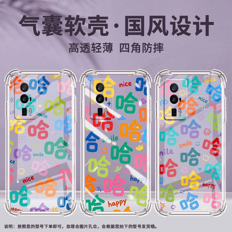 适用红米K60手机气囊壳K70Ultra全包边红米K80Pro彩色哈字手机壳RedmiK60E四角防摔男女款小米商务保护套