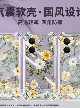 适用Realme15手机壳真我P3Pro简约浅黄花朵RealmeNote60硅胶气囊壳真我GT7Pro商务RealmeC61男女保护套