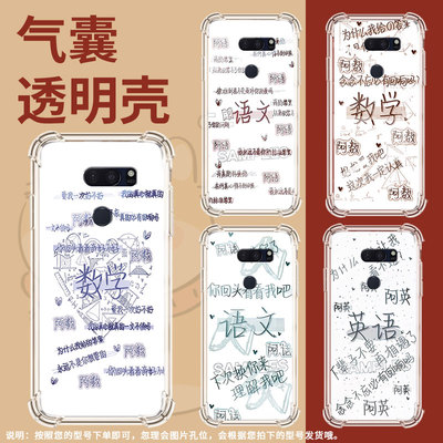 适用LGV50手机壳防摔LGG8硅胶英语气囊壳LGG8X高级感LGVelvet全包边LGV40潮流商务男女款简约保护套