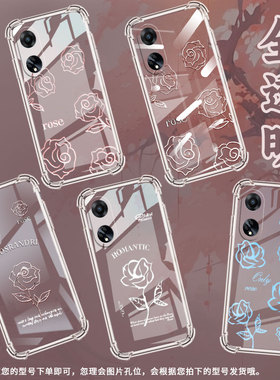 适用OPPOF9手机壳OPPOF9Pro防摔OPPOF11一朵玫瑰OPPOF11Pro气囊壳OPPOF15四角防摔全包边四角防摔商务保护套