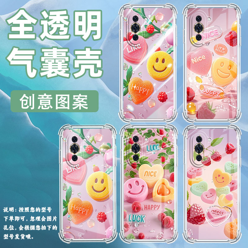 适用华为鼎桥N8Pro手机壳nova12Pro彩色软糖HUAWEIHinova9Pro气囊壳nova7Pro防摔华为Hinova10时尚保护套